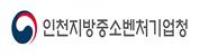 인천지방중소벤처기업청, 인천지역 소상공인 현장소통 실시