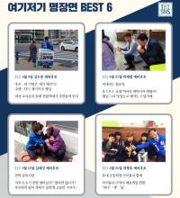 부산 선거판에서 더불어민주당 ‘TBT SNS’가 주목 받는 이유