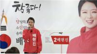 배현진 후보 선거사무소 개소...'미래 송파, 품격 송파' 비전 제시