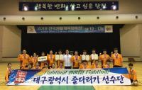 대구청풍달구벌 '전국생활체육대축전' 줄다리기 5년 연속 종합우승
