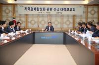 [포항시정] 포항시, 지역경제 활성화 대책 마련 나서 外