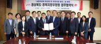 경북우정청-경북도, 사회적경제 활성화·우정사업 발전 '맞 손'