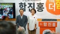 함진홍 부산시교육감 예비후보, 스승의 날 선거사무실 개소식