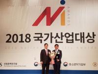 인천항만공사, 국가산업대상 경영혁신부문 대상