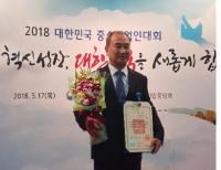 ㈜동광명품도어 이명현 대표, 중소기업인대회 ‘산업포장’ 수훈 
