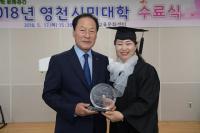 영천시민대학서 수강생 100명 수료