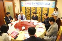 인구보건복지협회 부산지회, 2018년도 홍보자문위원회 개최