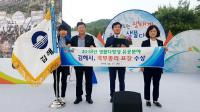 [김해시 브리핑]  생물다양성 유공 ‘국무총리 표창’ 수상 外