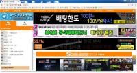 불법스포츠 도박사이트 광고해준 일당 덜미