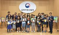 남부산림청, '제7회 산불예방 어린이 포스터 공모전' 시상식 가져
