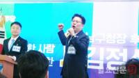 김정식 인천 남구청장 후보 “박남춘 후보 등 민주당 후보와 함께 남구 변화”