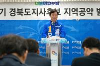 오중기 경북지사 후보, "이철우 후보와의 지지율 격차 더 줄일 것"