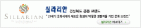 경북도, 평창 컬링스타 '팀 킴'…'실라리안' 홍보대사 위촉