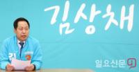 김상채 바른미래당 강남구청장 후보 “보수후보 단일화해야 승리"