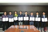 인천도시공사, '십정2구역' 도시재생 시범사업 위해 당사자간 업무협약 체결