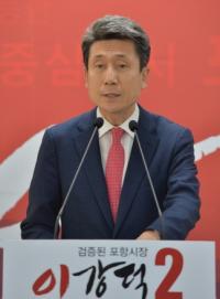 이강덕, 6·13지방선거 포항시장 출마 공식선언