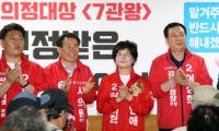 자유한국당 유인애 구의원 후보, 선거사무소 개소식 가져