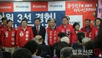 김영욱 자유한국당 부산진구청장 후보, 개소식 열고 본격 선거전 돌입