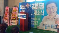 [포토] 김경수 경남도지사 후보 “양산시장은 누구?”