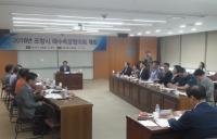 [포항시정] 포항시 해수욕장 협의회 개최 外