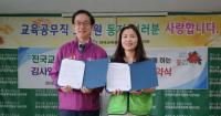 김사열 대구교육감 후보, 전국교육공무직본부 대구지부와 정책협약식 가져