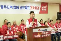이철우 경북지사 후보, "경주 본모습 되찾아 세계적 관광도시 만들 것"