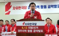 주낙영 경주시장 후보, "시민 모두 골고루 잘 사는 경주 만들겠다"