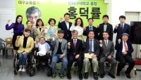 홍덕률 대구시교육감 후보, 선대위 '행복캠프' 출범…본격 선거운동 나서
