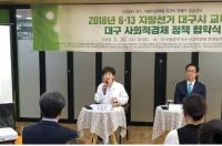 [포토] 강은희 대구교육감후보, '대구 사회적경제 교육 관련 정책 협약’ 체결