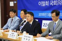 이철희 의원, “2작전사 이전 충분히 가능”…文 정부 정책기조·민주당 당론