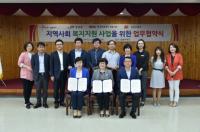 [경북군정] 청송군-청송우체국-도공 청송지사, 맞춤형 복지지원 MOU 外
