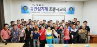 기장군, 농업기계 면허취득으로 농기계 안전사용 강화