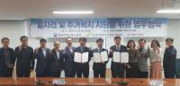 인천도시공사, 찾아가는 ‘주거-일자리’ 상담 서비스 개시
