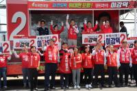 이강덕, 6·13지방선거 출정식…지지자 등 5000여명 운집