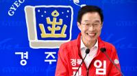 임종식 경북도교육감 후보, "경주는 문화·관광도시…특성화 교육 집중 지원 할 것"