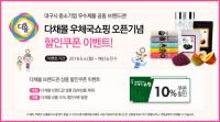 경북우정청, 대구지역 중소상공인 우수제품 판로 '팔 걷어'