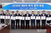 전남도, 마른 김 가공 등 5개 기업과 투자협약
