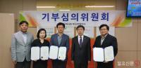 한국마사회 부산연제지사, 기부금심의위원회 개최