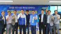 임대윤 대구시장 후보, 전국가맹점주협의회 대구지부와 정책협약
