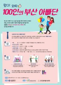 [부산시 브리핑]  강소기업들 부산으로 투자유치 이어져 外