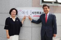 이강덕, 사전투표로 시민 투표 독려…어린이·여성 프로젝트 발표