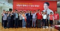 나동연 후보, 김성태 원내대표 및 한국노총과 간담회  