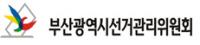 부산지역 사전투표율은 17.16%