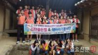 영덕군종합자원봉사센터 ‘스타골든벨&해바라기봉사단’, 정기봉사 활동 펼쳐