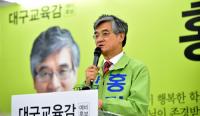홍덕률 후보측, "김사열 후보, '여론조사 결과공표금지' 규정 위반"…경찰 고발