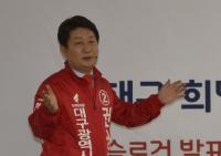 권영진 대구시장 후보 “대구 무너지면 일당 독점으로 심각한 부작용 우려”