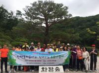 인천도시공사, 장애인 복지증진 위한 야외 활동 지원