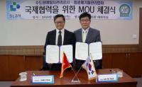SL공사-홍콩 폐기물관리협회, 국제협력에 관한 양해각서 체결