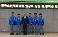 [인천교육] 인천교육청, 전국소년체육대회 상장ㆍ장학금 전달식 外
