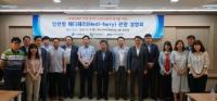 “메디페리 상품 활성화 통한 중국 의료관광 유치에 힘 합친다”
